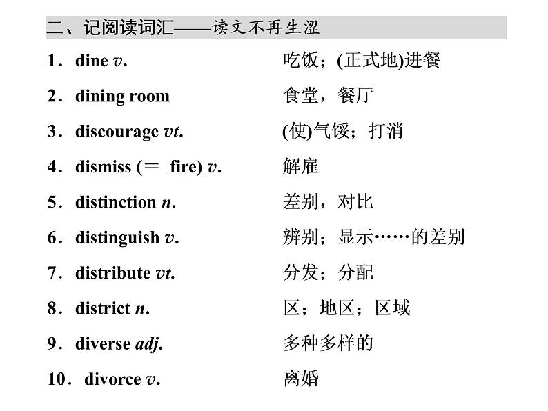 高中英语 素养积累 第八周第7页