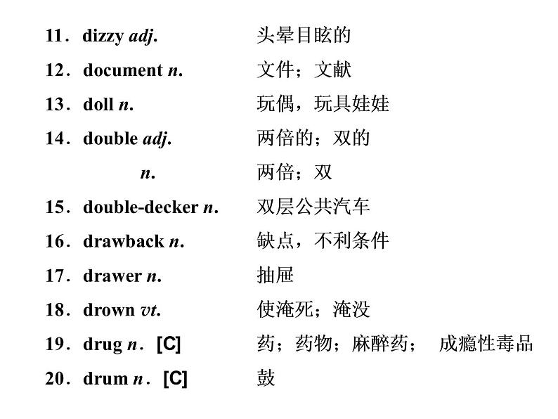 高中英语 素养积累 第八周第8页