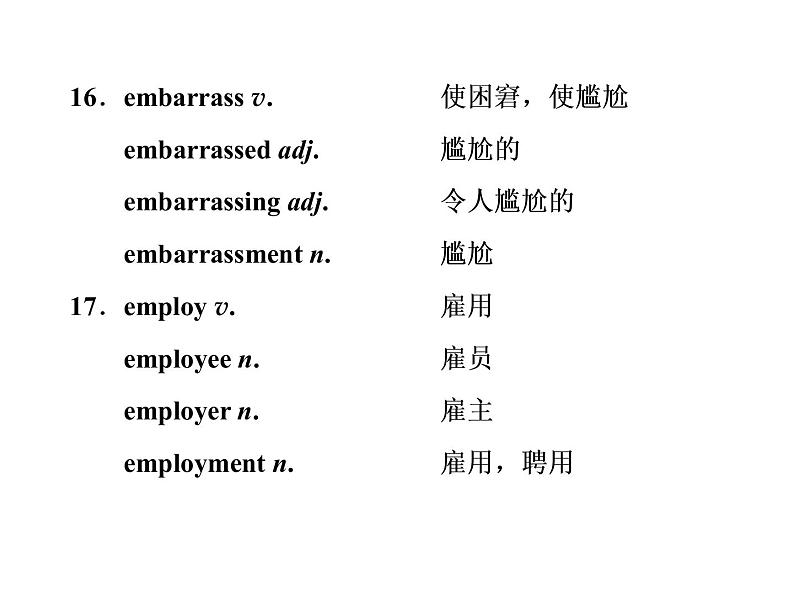 高中英语 素养积累 第九周第4页