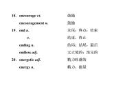 高中英语 素养积累 第九周 课件