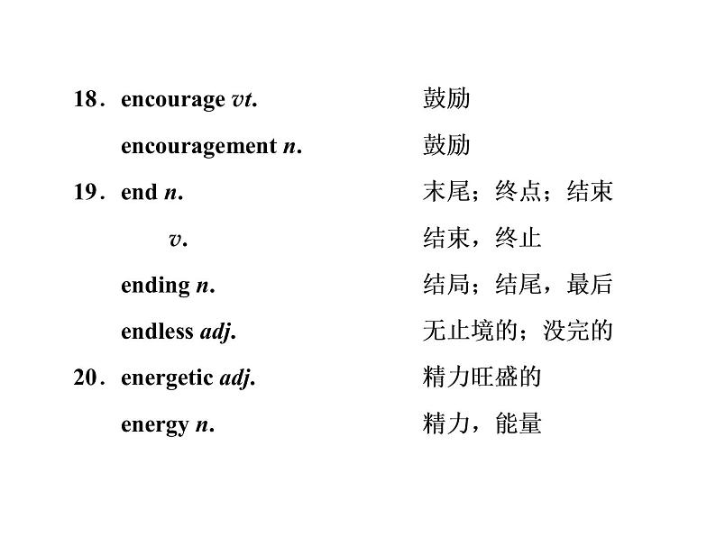 高中英语 素养积累 第九周第5页