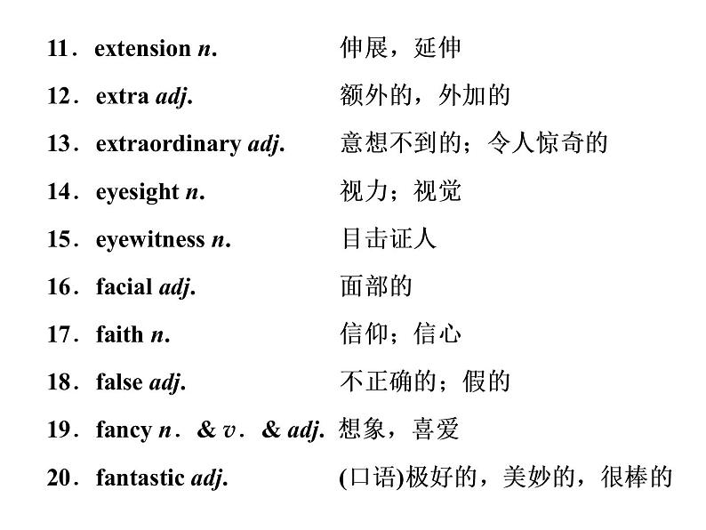 高中英语 素养积累 第九周第7页