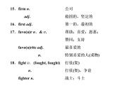 高中英语 素养积累 第十周 课件