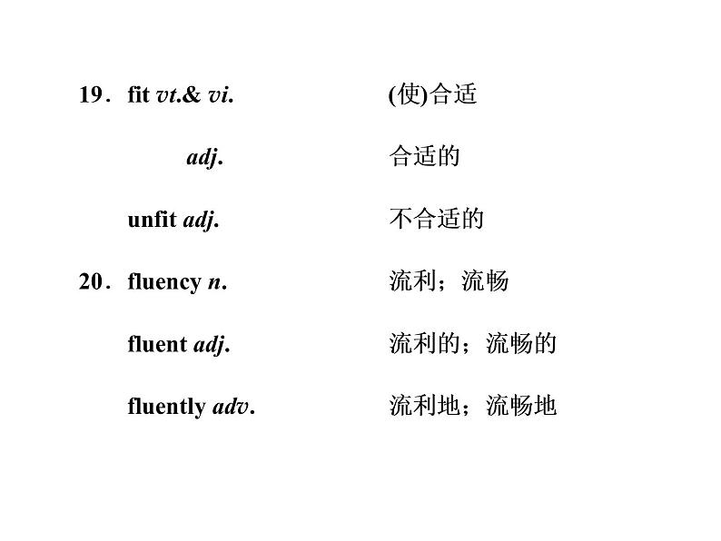 高中英语 素养积累 第十周 课件05