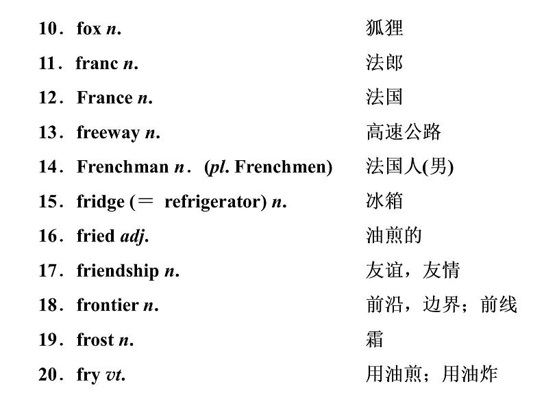 高中英语 素养积累 第十周 课件07