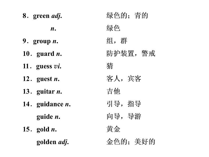 高中英语 素养积累 第十一周第3页