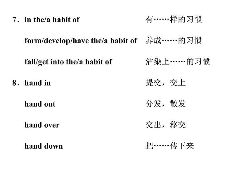 高中英语 素养积累 第十一周第8页