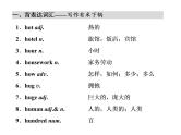 高中英语 素养积累 第十二周 课件