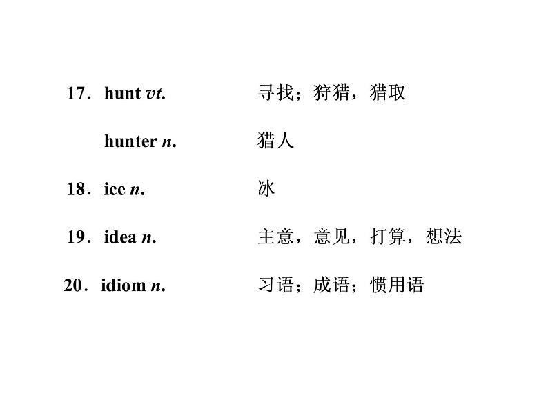 高中英语 素养积累 第十二周第4页