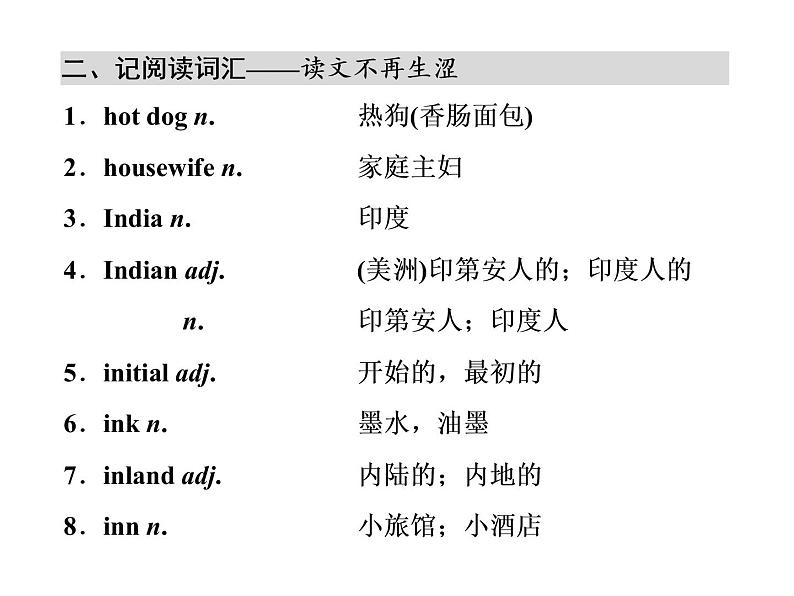 高中英语 素养积累 第十二周第5页