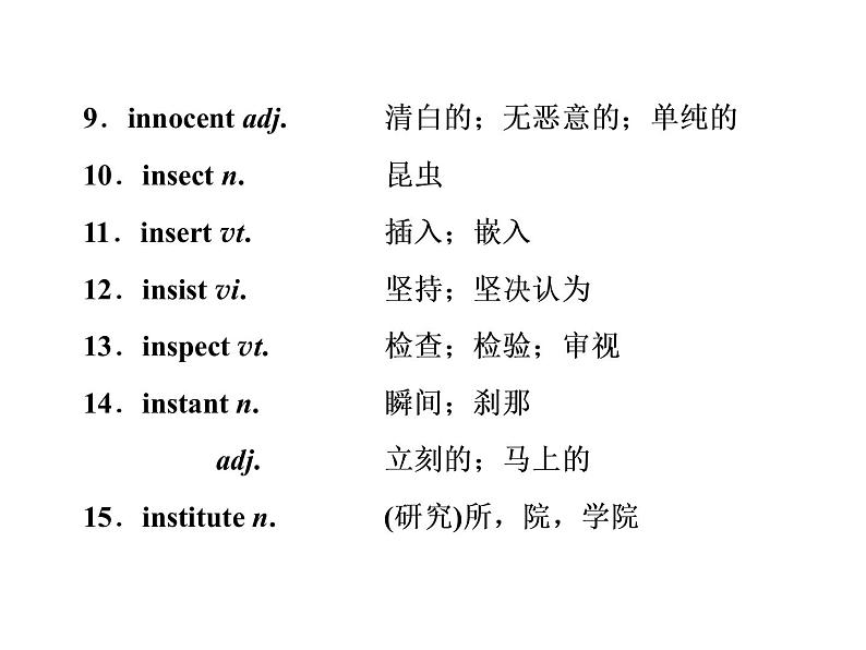 高中英语 素养积累 第十二周第6页