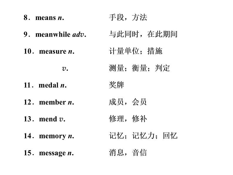 高中英语 素养积累 第十四周第3页