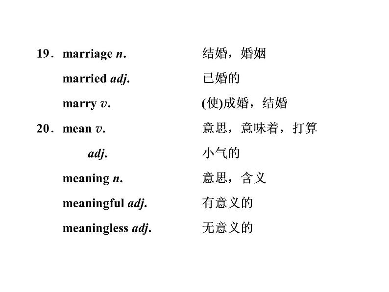 高中英语 素养积累 第十四周第5页