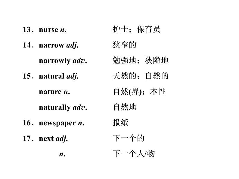 高中英语 素养积累 第十五周第4页