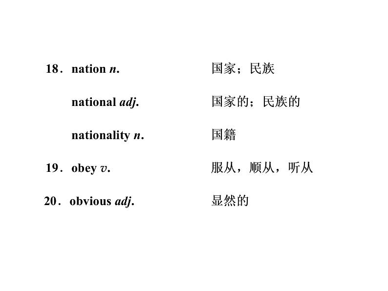 高中英语 素养积累 第十五周第5页