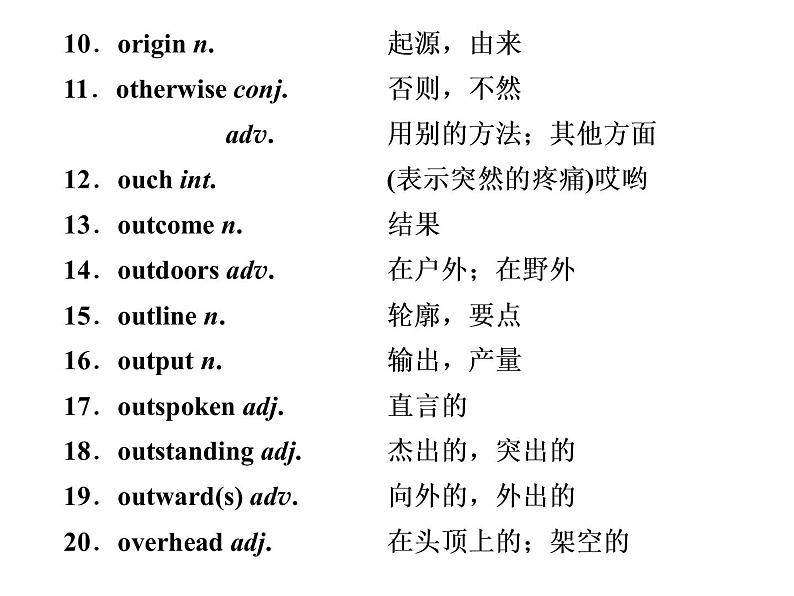 高中英语 素养积累 第十五周第7页