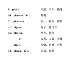 高中英语 素养积累 第十六周 课件