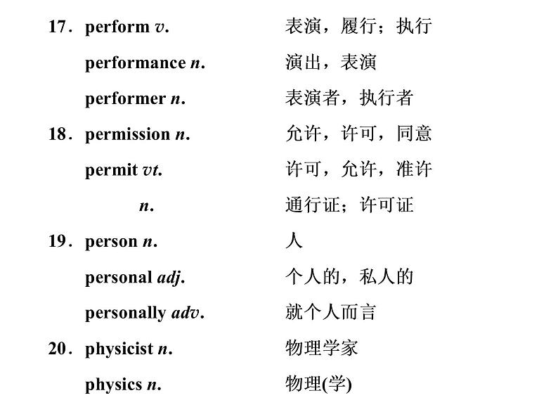 高中英语 素养积累 第十六周第5页