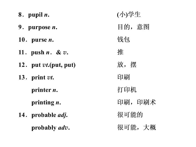 高中英语  素养积累 第十七周 课件03