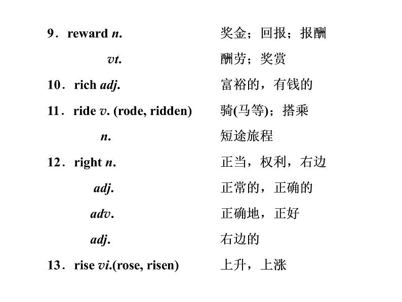 高中英语 素养积累 第十八周第3页