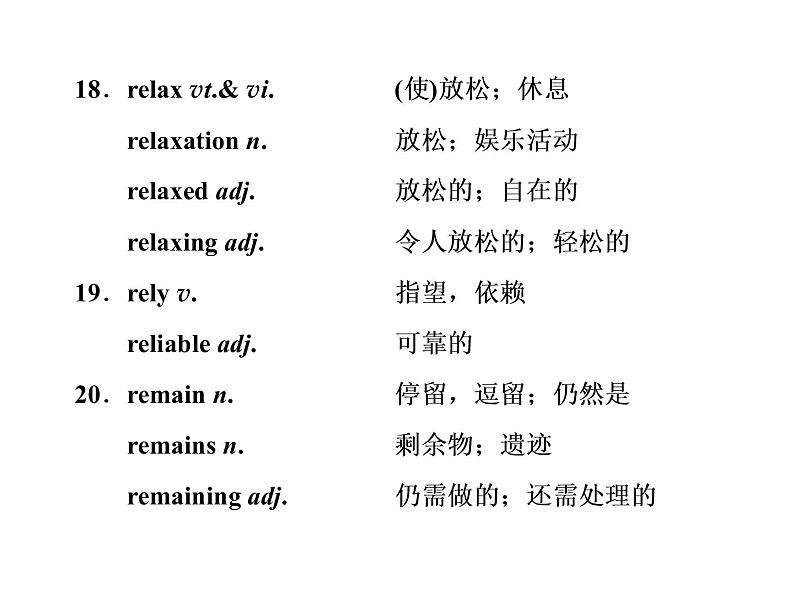 高中英语 素养积累 第十八周第5页