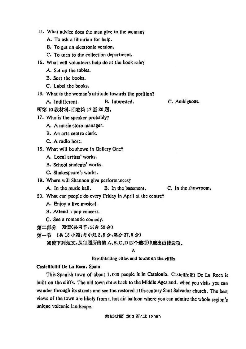 2021年炎德英才名校联考高二期末暨新高三适应联合考试英语试题及答案2021.07（不含听力音频）03