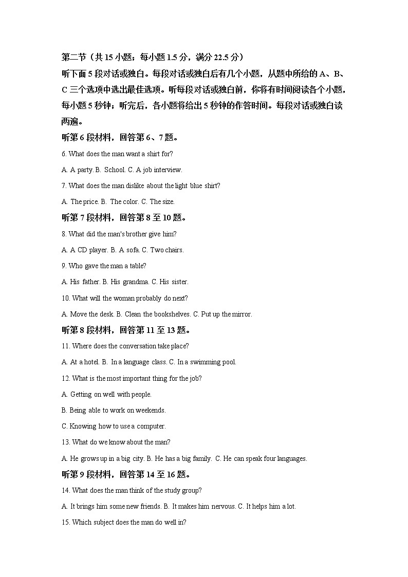 2020-2021学年湖北省襄阳市、宜昌市、荆州市、荆门市高一下学期期末联考英语试题（解析版）02