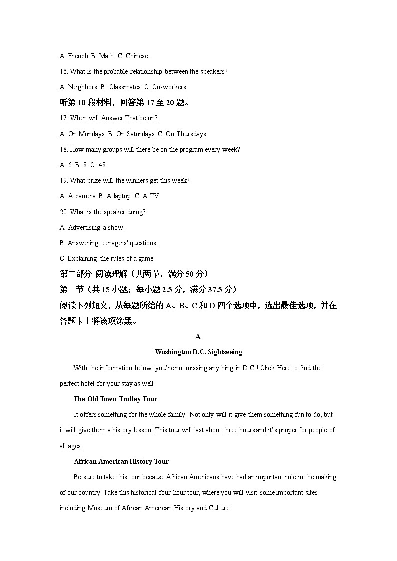 2020-2021学年湖北省襄阳市、宜昌市、荆州市、荆门市高一下学期期末联考英语试题（解析版）03