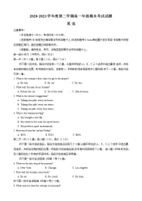 2020-2021学年陕西省渭南市大荔县高一下学期期末考试英语试题 Word版含答案