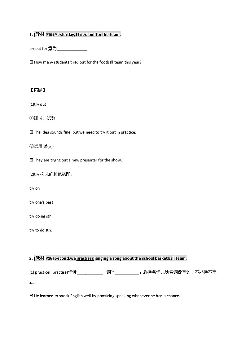 Unit 1 Section C【学案】-2021-2022学年高一英语同步精品学案（人教版2019必修第一册）第1页