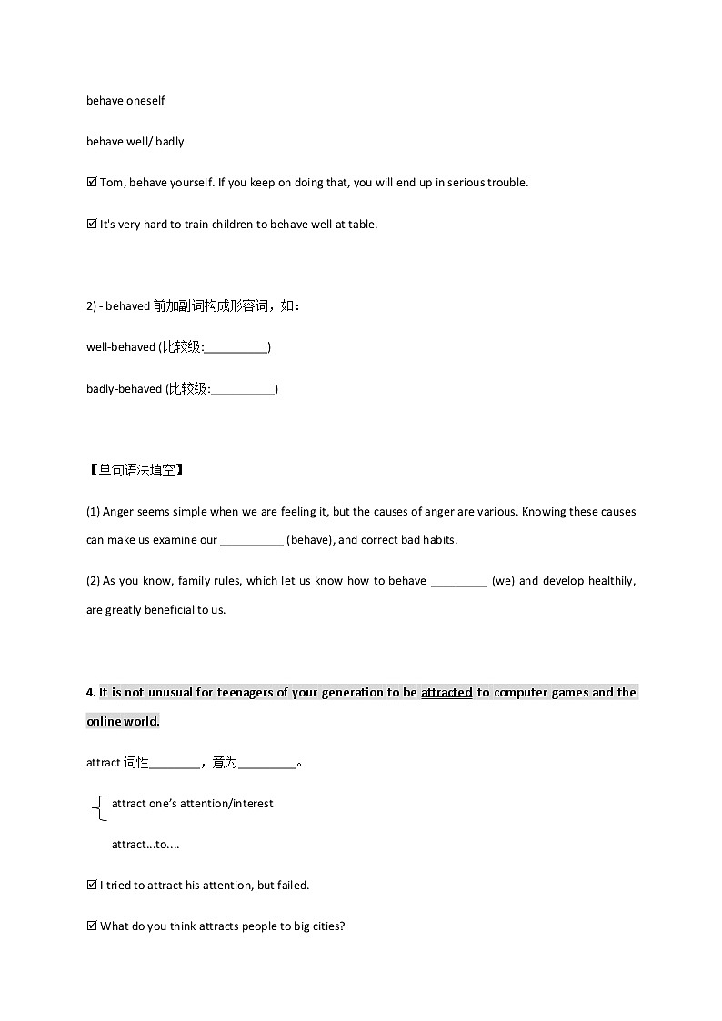 Unit 1 Section C【学案】-2021-2022学年高一英语同步精品学案（人教版2019必修第一册）第3页