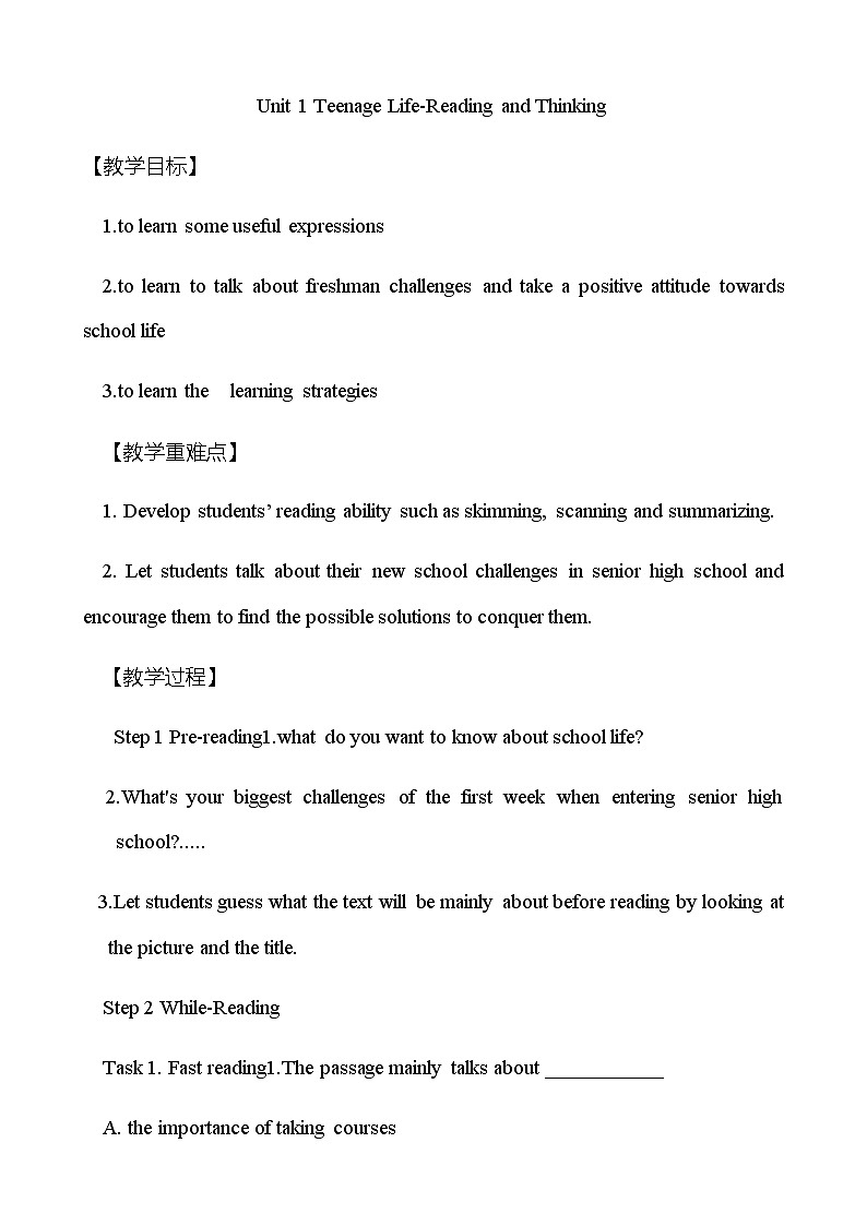 Unit 1 Teenage Life Reading and Thinking 教学设计 2020-2021学年高一英语人教版 2019 必修第一册01