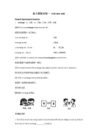 高中英语人教版 (2019)必修 第一册Welcome unit教案及反思