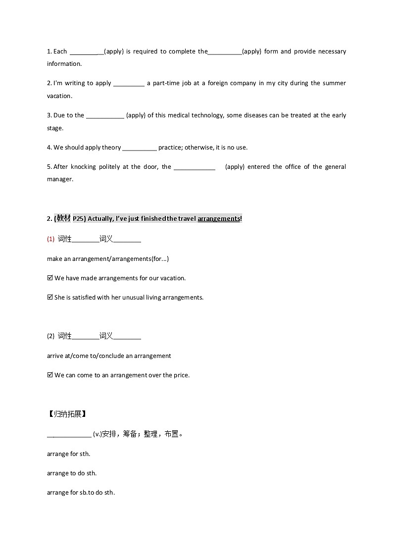 Unit 2 Section A【学案】-2021-2022学年高一英语同步精品教案（人教版2019必修第一册）第2页