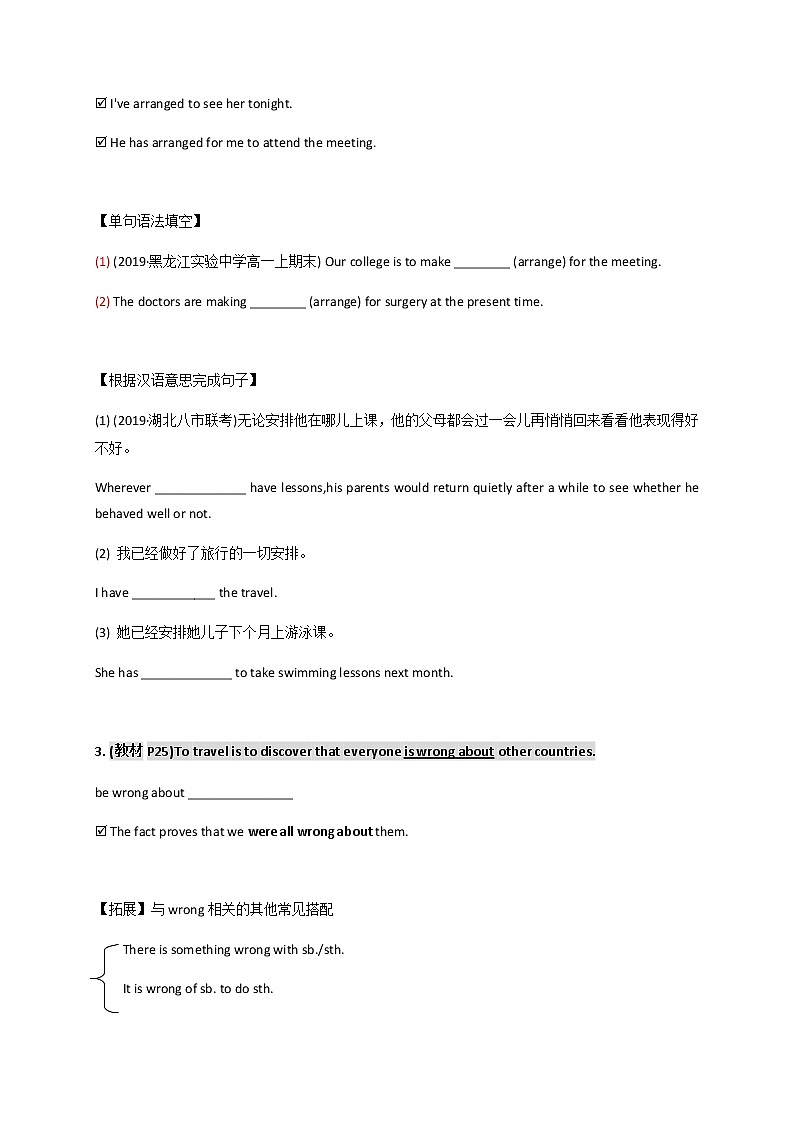 Unit 2 Section A【学案】-2021-2022学年高一英语同步精品教案（人教版2019必修第一册）第3页