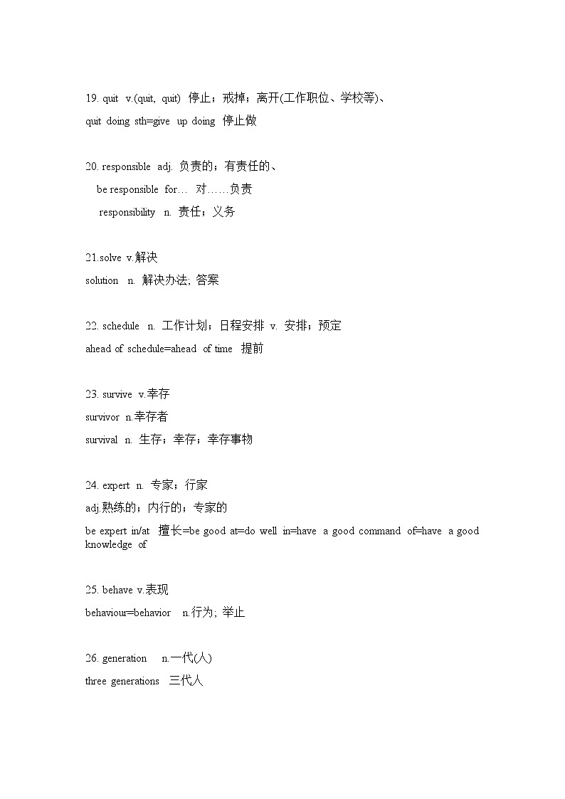 2020-2021学年 人教版（2019）必修第一册  unit1Teenager life词汇及练习含答案第3页