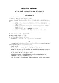 吉林诗北师范大学附属中学2021届高三英语下学期第四次模拟考试试题PDF