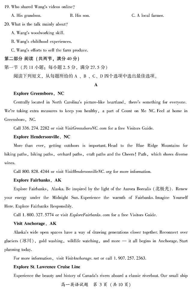 福建省漳州市2020_2021学年高一英语下学期期末教学质量检测试题PDF03