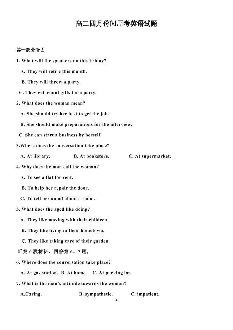 山东省德州市夏津第一中学2020_2021学年高二英语下学期4月周考试题PDF第1页