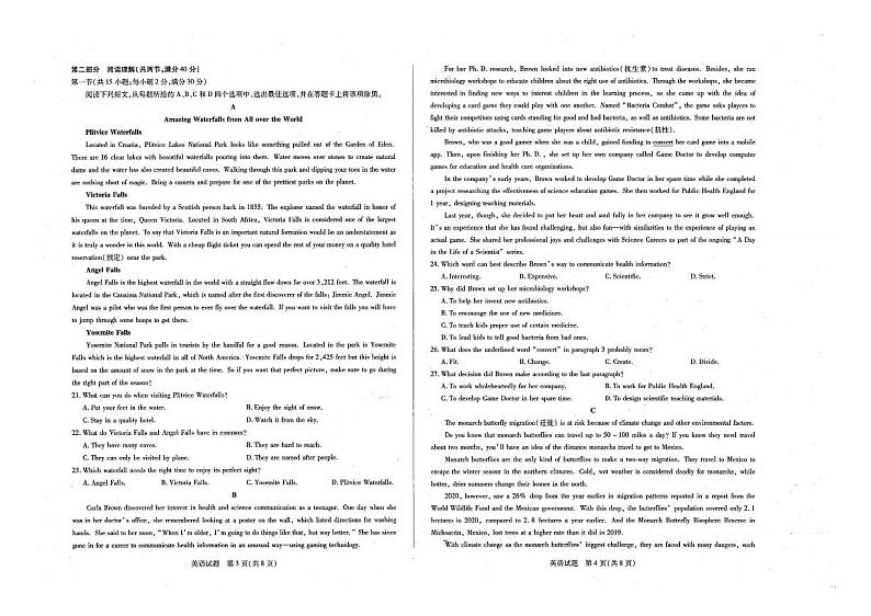 河南省镇平县第一高级中学2021年春期高一英语下学期期末考前模拟试题7.1PDF第2页