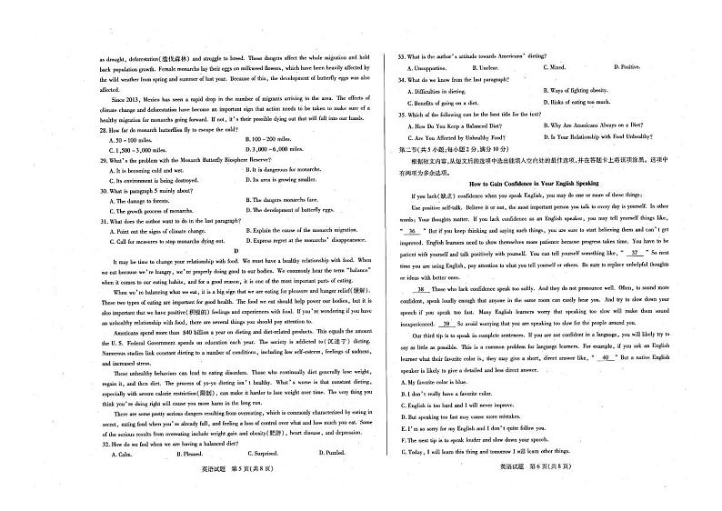 河南省镇平县第一高级中学2021年春期高一英语下学期期末考前模拟试题7.1PDF第3页