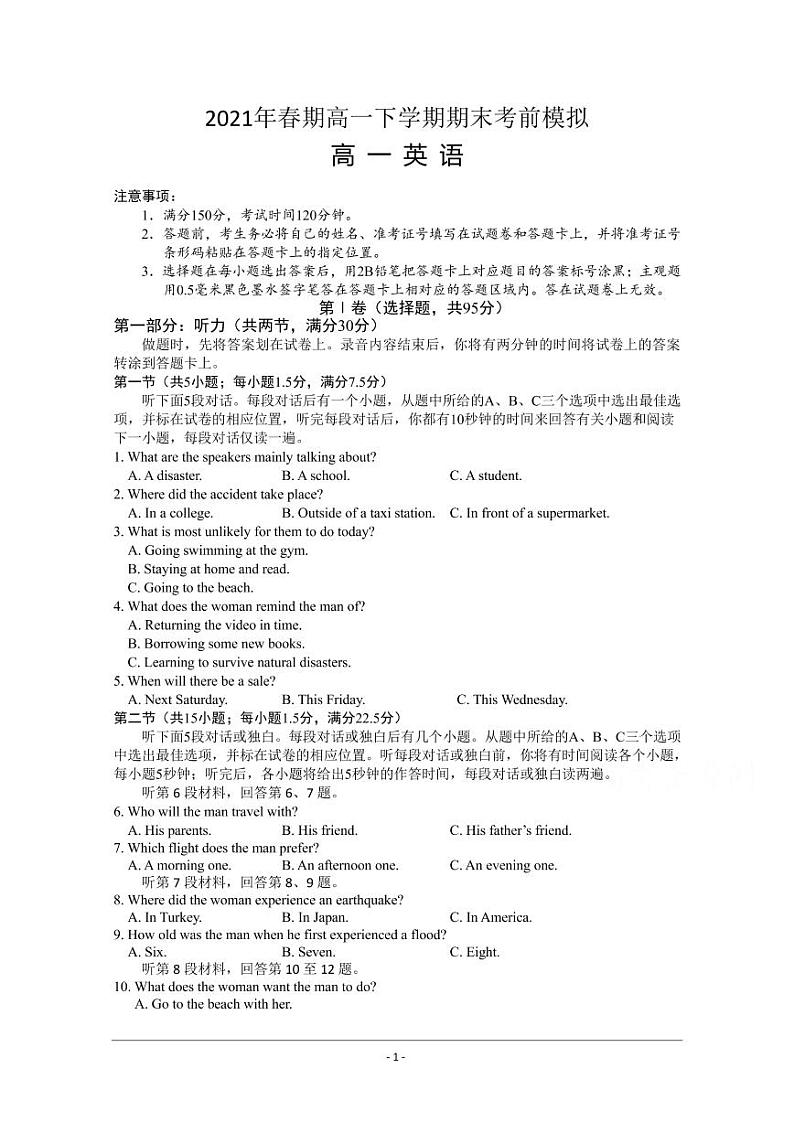 河南省宝丰县第一高级中学2021年春期高一英语下学期期末考前模拟试题7.5PDF第1页