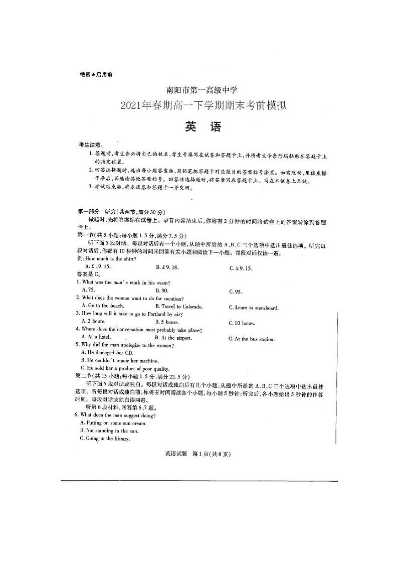 河南省南阳市第一高级中学2021年春期高一英语下学期期末考前模拟试题PDF01