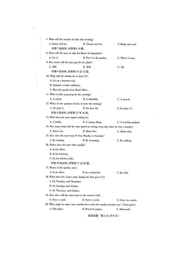 河南省南阳市第一高级中学2021年春期高一英语下学期期末考前模拟试题PDF02