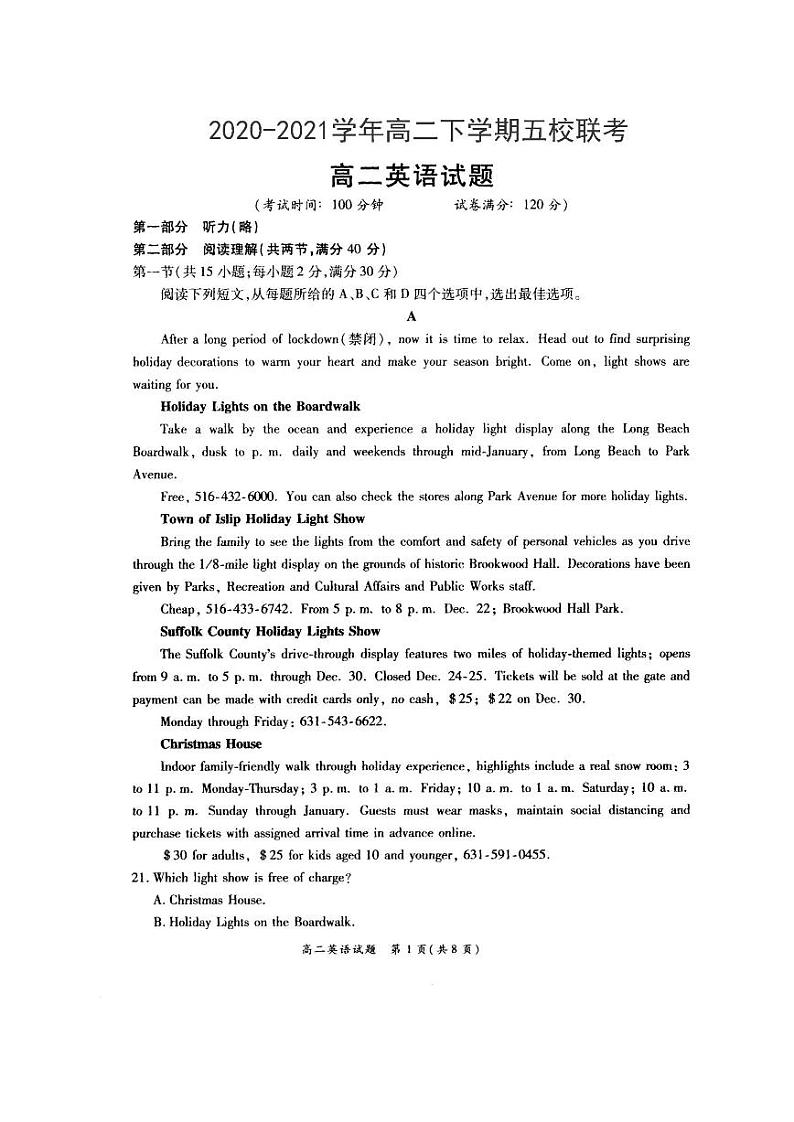 河南省郑州市重点高中五校2021春期高二英语下学期联考试题7.6PDF第1页