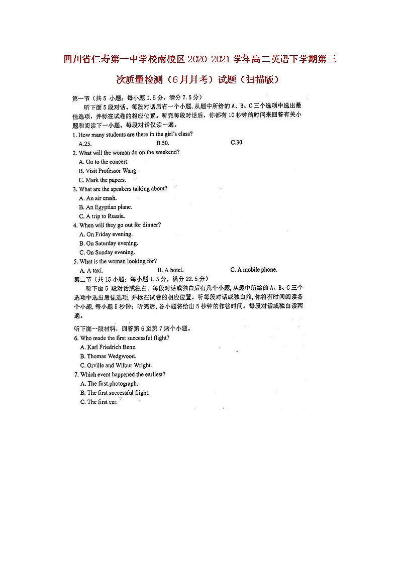 四川省仁寿第一中学校南校区2020_2021学年高二英语下学期第三次质量检测6月月考试题扫描版第1页