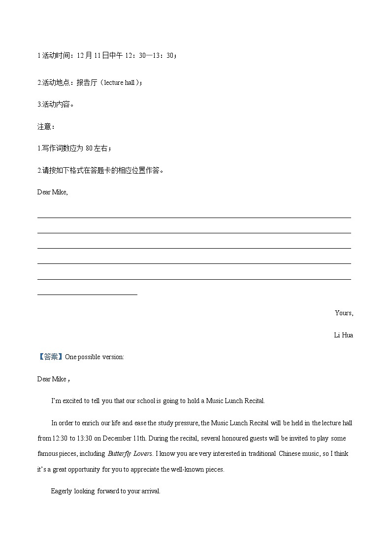 河北省部分地区高一上学期期末考试英语联考试题精选汇编：书面表达专题第2页