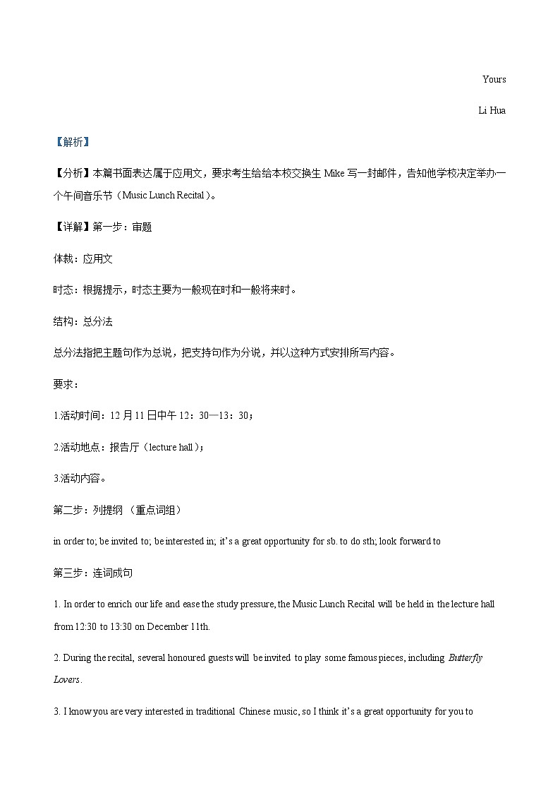 河北省部分地区高一上学期期末考试英语联考试题精选汇编：书面表达专题第3页