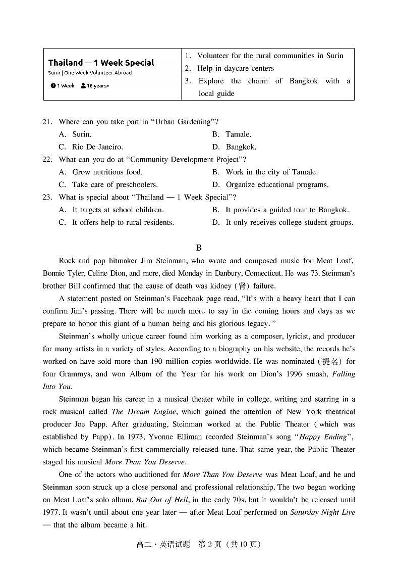 广东省汕尾市2020_2021学年高二英语下学期期末考试试题PDF02