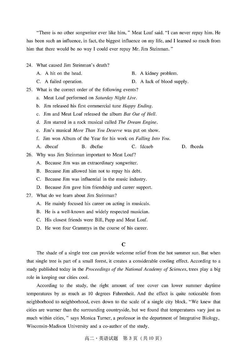 广东省汕尾市2020_2021学年高二英语下学期期末考试试题PDF03
